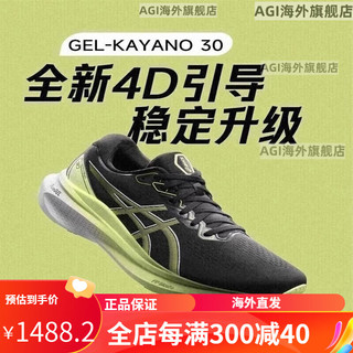 ASICS 亚瑟士 跑鞋