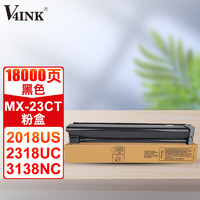 V4INK 维芙茵 MX-23CT黑色粉盒 适用夏普SHARP MX2318 MX2338 MX2638 MX3138打印机复印机碳粉 墨粉 墨粉盒 墨盒