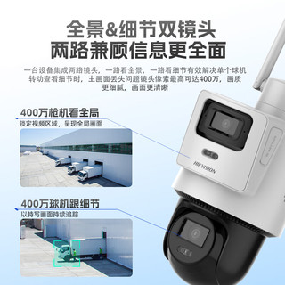 HIKVISION海康威视4G太阳能双摄像头监控器360度全景400万全彩夜视户外室外对讲60w30A带256G卡+立杆