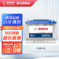 BOSCH 博世 蓄电池-12V免维护铅酸电池  6-QW-63