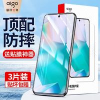 aigo 爱国者 适用vivoT1/t1x/t2x钢化膜vivou3/u3x/u3高清防爆手机膜