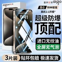 aigo 爱国者 苹果15Promax钢化膜iPhone14/13/12全屏高清膜11/xr/xs手机膜