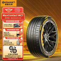 Continental 马牌 德国马牌（Continental）轮胎/汽车轮胎235/45R18 98Y XL FR  MC7适配特斯拉 Model 3