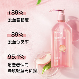 丝蕴（syoss）桃沁盈润洗护发套装(洗420ml+润420ml)白桃香氛清爽无硅油洗发水 桃沁盈润洗护 420ml 2瓶