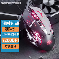 GESOBYTE 吉选 X7有线游戏鼠标 机械电竞宏定义编程发光LOL吃鸡压枪 笔记本电脑台式机网吧家用USB鼠标 灰