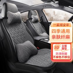 zifeeling紫风铃汽车坐垫四季通用汽车座垫冬季座椅垫适用于速腾迈腾