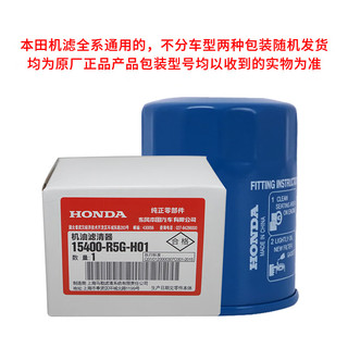 本田（HONDA）原厂纯正全合成机油0W-20小保养套餐(机滤+垫片)广汽紫桶厂商发货 套餐-广汽紫桶+机滤垫片厂商发货