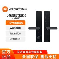 百亿补贴：Xiaomi 小米 智能门锁E20WiFi版全自动指纹锁密码锁防盗门家用电子锁nfc