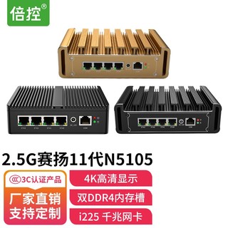 倍控四核N5105工控机11代迷你J4125电脑主机软路由防火墙开4G全网通SIM卡槽J6413爱快 G31机箱J4125四网226带M.2固态 准系统+电源