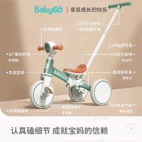 babygo 儿童三轮车脚踏车遛娃多功能轻便自行车宝宝小孩平衡车