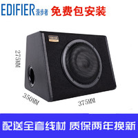 EDIFIER 漫步者 汽车音响CW800D车载有源低音炮澎湃效果 强悍低音8寸包安装