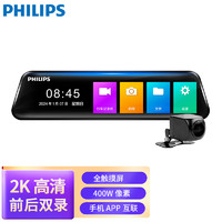 PHILIPS 飞利浦 行车记录仪CVR1600 双录2K高清+128G卡+降压线