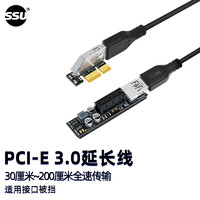 SSU 速速优  MINIPCI-E  X1延长线 pcie3.0无线网卡扩展x1 x4 声卡转接线 X1转X1(适用接口被挡） 黑色线0.3米