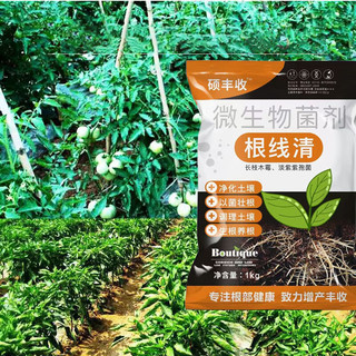 硕丰收根线清微生物菌剂肥淡紫紫孢菌根线虫根结腐烂生根重茬土壤用 根线清6袋送2袋（1000克*8）