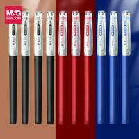 88VIP：M&G 晨光 中性笔签字笔0.5mm办公用品学生用水性黑笔红笔碳素笔全针管