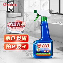 MISTOLIN 米斯特林 浴室水垢清洁剂 545ml