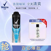 Rexona 舒耐 男士冰魄海洋爽身香体喷雾 150ml