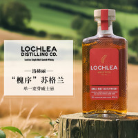 洛赫丽Lochlea“槐序”苏格兰洋酒四季“夏”单一麦芽威士忌