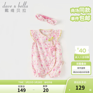 戴维贝拉（DAVE＆BELLA）新生儿连体衣婴儿睡衣夏装女宝宝衣服0-6个月小童爬服哈衣 梅花印花 66cm(身高59-66cm)