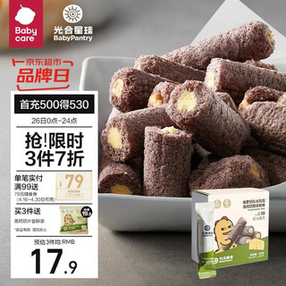 BabyPantry 光合星球 babycare光合星球谷物棒儿童健康零食饼干无添加送宝宝婴儿食谱