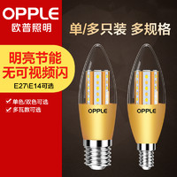 OPPLE 欧普照明 LED灯泡e27e14螺口蜡烛灯泡光源家用超亮节能尖泡led球泡