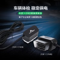 Carrobot 车萝卜 车载HUD点烟器式智能快充头多功能一拖二（HUD抬头显配件） OBD-炫动Pro版