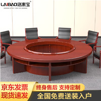 洛来宝 圆形会议桌办公洽谈桌油漆大圆桌培训桌直径5米大会议桌
