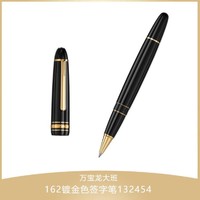 MONTBLANC 万宝龙 大班系列162镀金色签字笔132454礼物