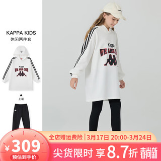 Kappa Kids卡帕春秋季儿童套装印花舒适自由版型女童时尚百搭卫衣裤子 白色   120