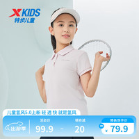 特步（XTEP）女童POLO衫儿童速干短袖T恤夏季中大童运动夏装 淡雅粉 170cm