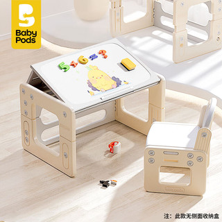 babypods baby pods babypods儿童学习桌小学生书桌可升降写字桌早教桌子家用课桌椅