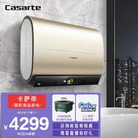 Casarte 卡萨帝 CEC6005-LPLS3L(U1) 储水式电热水器 60L 3300W