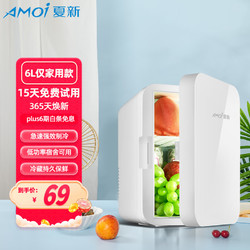 AMOI 夏新 迷你小冰箱mini车载母乳迷你冷冻冷藏单人用冰柜 6L