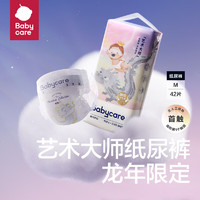 babycare 艺术大师龙裤bbc纸尿裤婴儿尿不湿M42片(6-11kg)