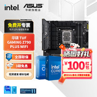 华硕主板搭 Intel i7 13700kf板u套装 14700kf B760/Z790主板CPU套装 华硕TUF Z790-PLUS WIFI Intel盒装 I7 14700K