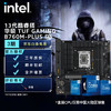 英特尔（Intel）13代酷睿 CPU处理器 华硕B760主板 CPU主板套装 TUF GAMING B760M PLUS D5 i5-13400