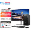 戴尔（DELL） 台式机电脑主机OptiPlex7010MT PLUS 酷睿i7-12700商用整机全套升级款 主机+27.0英寸2K高清显示器 32G内存 2T+512G固态 3060Ti-8G