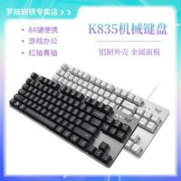 logitech 罗技 K835机械键盘有线USB84键便携青轴红轴金属外壳电竞