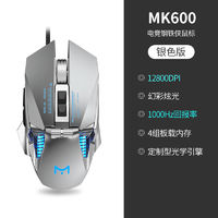 EWEADN 前行者 mk600有线游戏lol机械电竞宏鼠标电脑笔记本