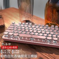 EWEADN 前行者 TK950粉色无线蓝牙三模机械键盘鼠标套装青轴女生办公可爱