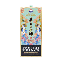 MOUTAI 茅台 王子酒 癸卯兔年 53%vol 酱香型白酒