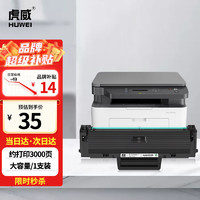 虎威 110a硒鼓适用惠普laser MFP 136a W1110A粉盒136w 136nw 108a 108w 138p打印机hp 138pnw 138fnw带芯片