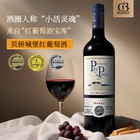 88VIP：Chateau Pey de Pont 贝桥城堡 干红葡萄酒   Pey Pont750ml*1