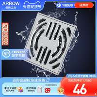 ARROW 箭牌卫浴 箭牌地漏防臭器 淋浴家用洗衣机厨卫大排量铜地漏防反味新款