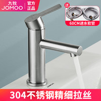 JOMOO 九牧 304不锈钢面盆龙头洗手盆水龙头卫生间洗脸盆冷热家用