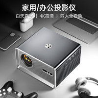 微影 新款家用办公智能手机投影仪全高清WiFi家庭影院电视1080P投影机