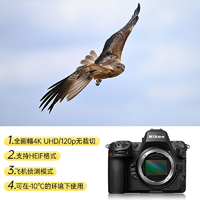 Nikon 尼康 Z 8全画幅微单相机8K超高清专业级连拍体育