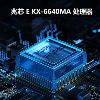 联想（Lenovo）昭阳N4620Z/P 14英寸国产信创商用笔记本电脑（KX-6640MA 8G+512G） 麒麟政企版