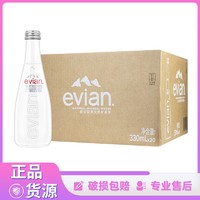 百亿补贴：evian 依云 饮用天然矿泉水330ml*20瓶装整箱弱碱性高档饮用水法国进口