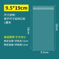 志恒茂通 6.5寸透明防水防尘密封保护套 50只